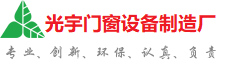 香港光宇门窗制造厂